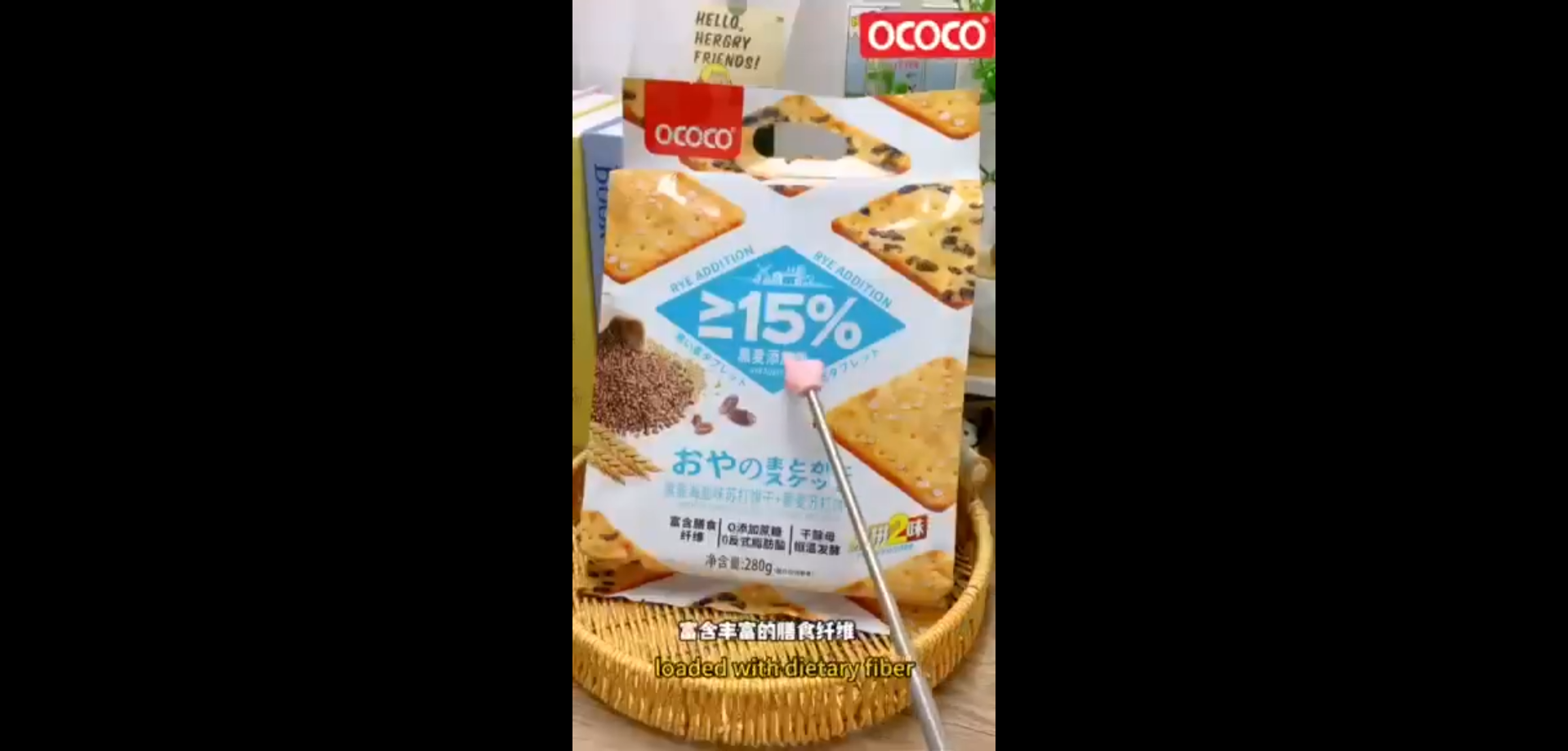 Double Flavor Soda Crackers